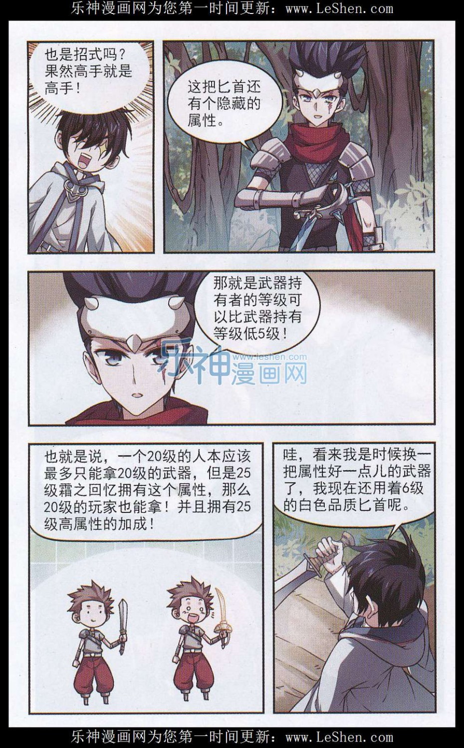 网游之近战法师05话 欢迎入坑