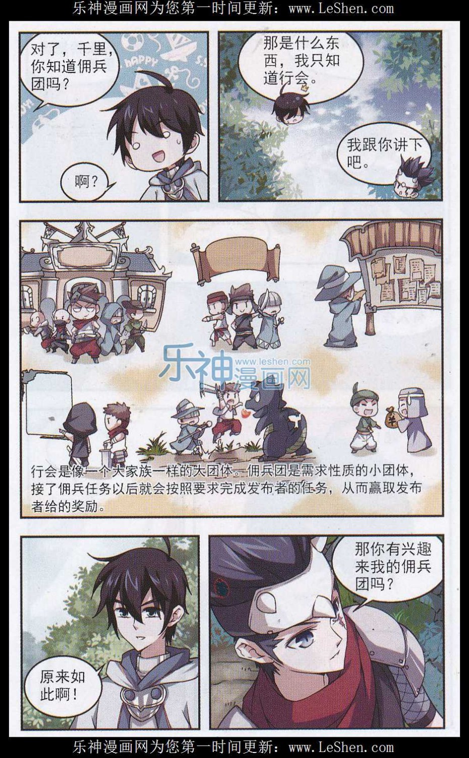网游之近战法师05话 欢迎入坑