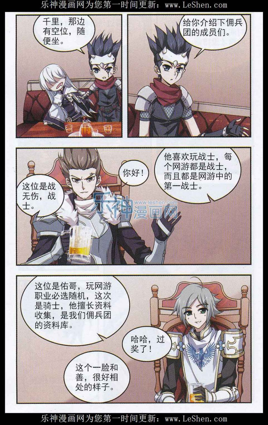 网游之近战法师05话 欢迎入坑