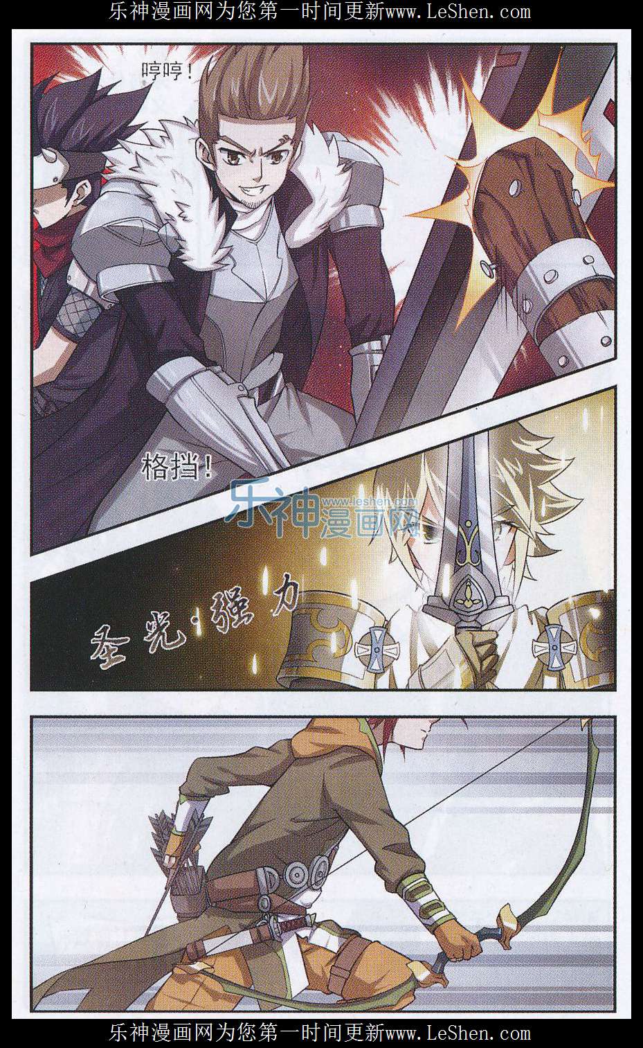 网游之近战法师06话 意想不到的收获