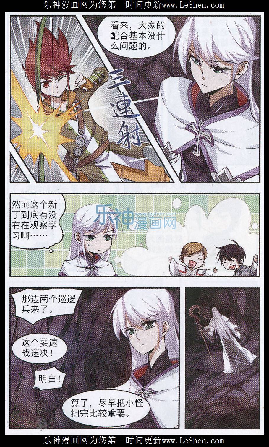 网游之近战法师06话 意想不到的收获