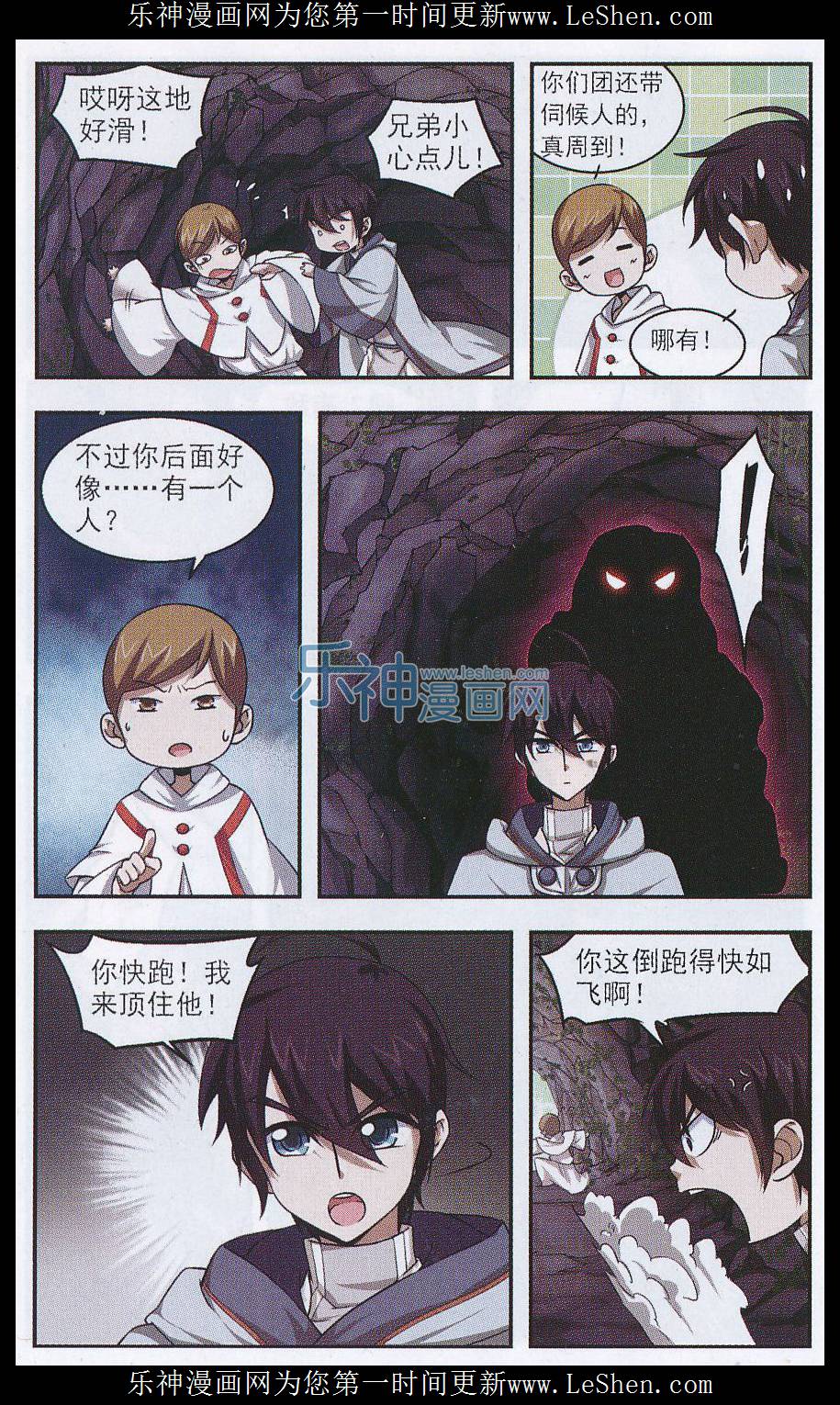 网游之近战法师06话 意想不到的收获