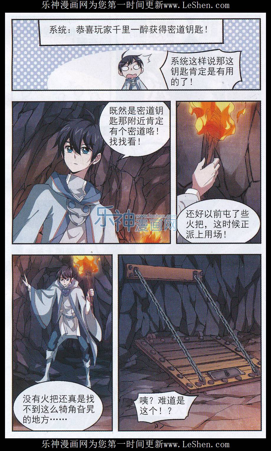 网游之近战法师06话 意想不到的收获