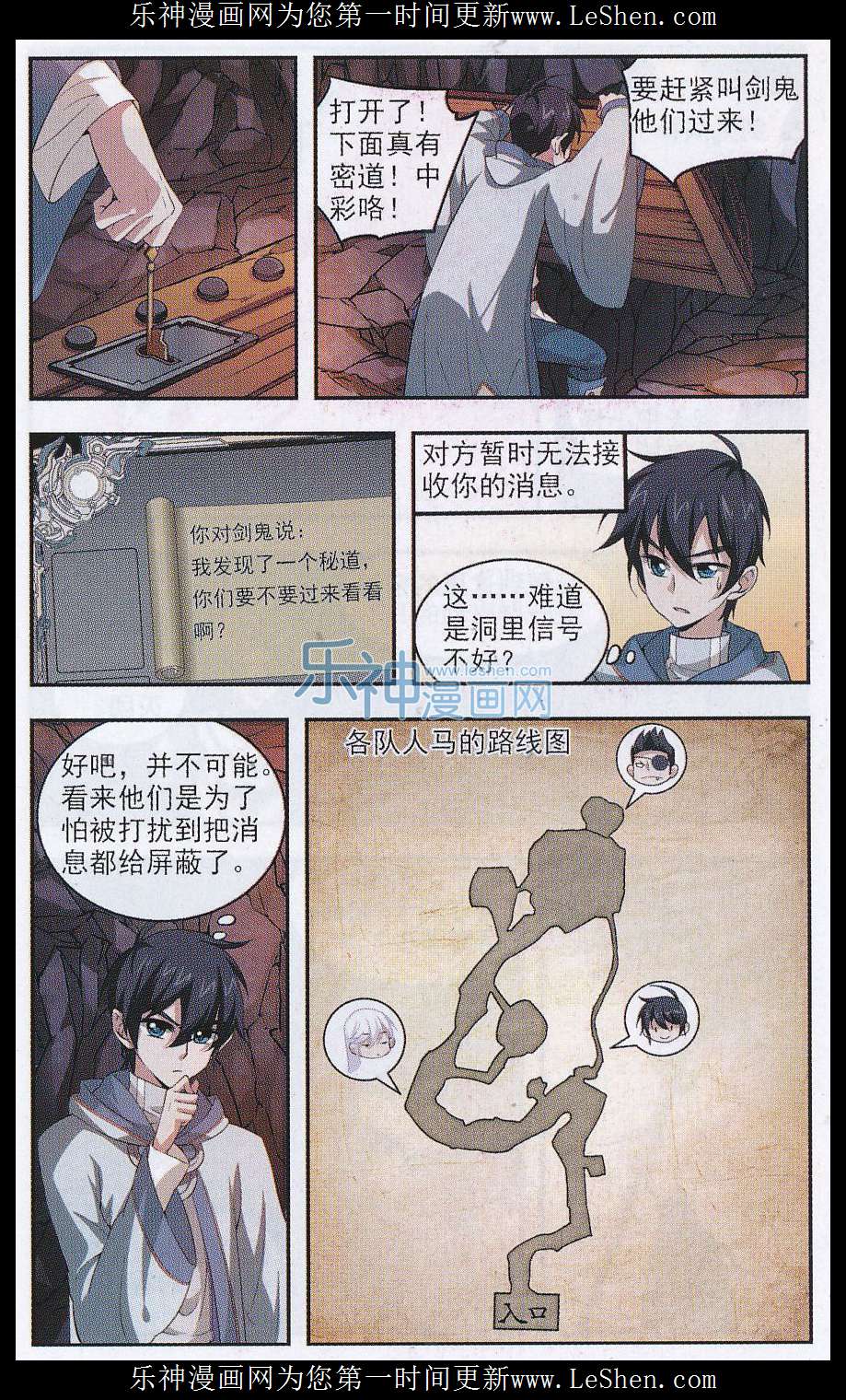 网游之近战法师06话 意想不到的收获