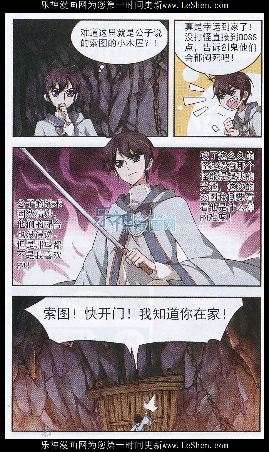 网游之近战法师06话 意想不到的收获