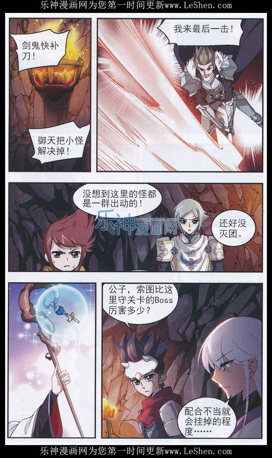 网游之近战法师06话 意想不到的收获
