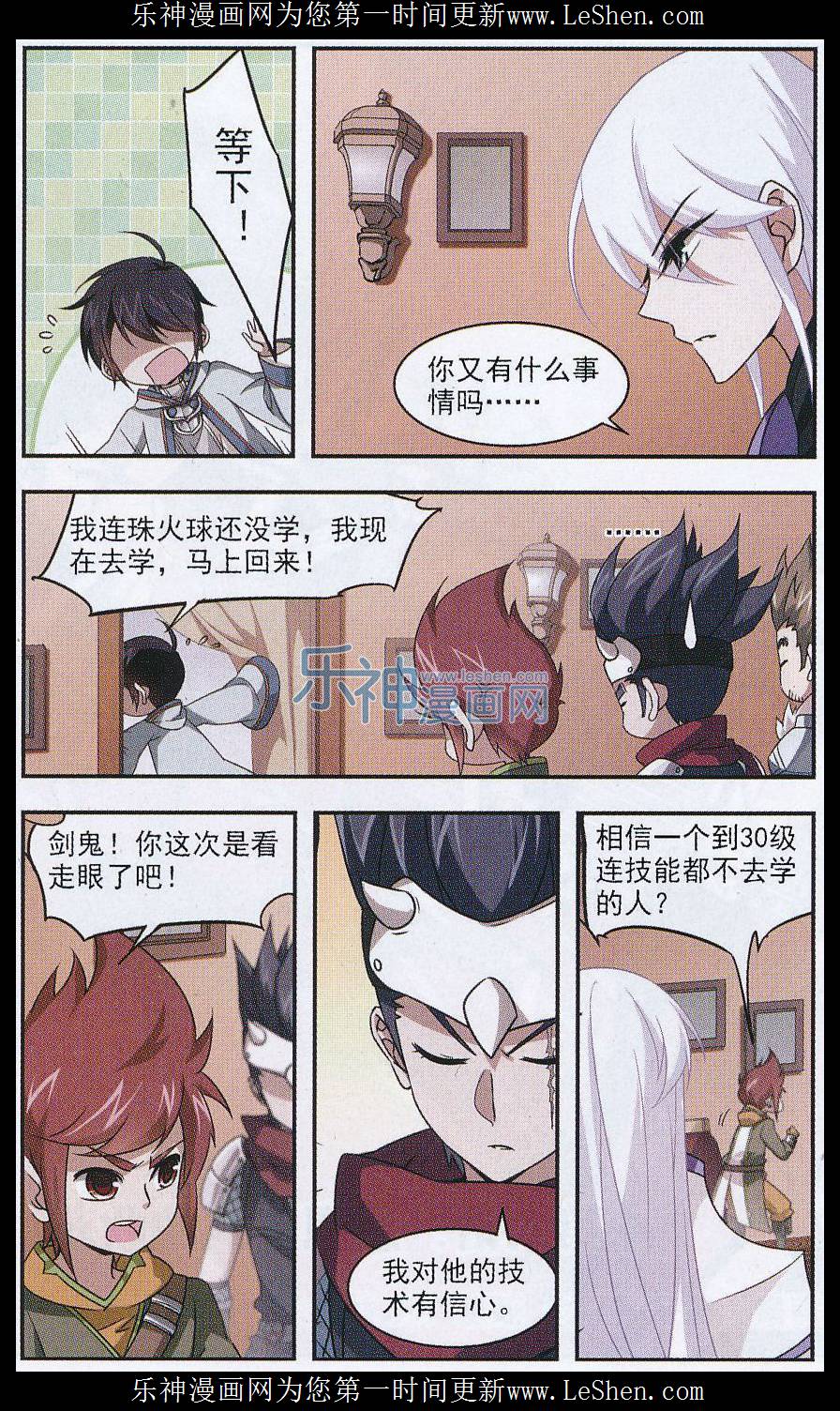 网游之近战法师06话 意想不到的收获