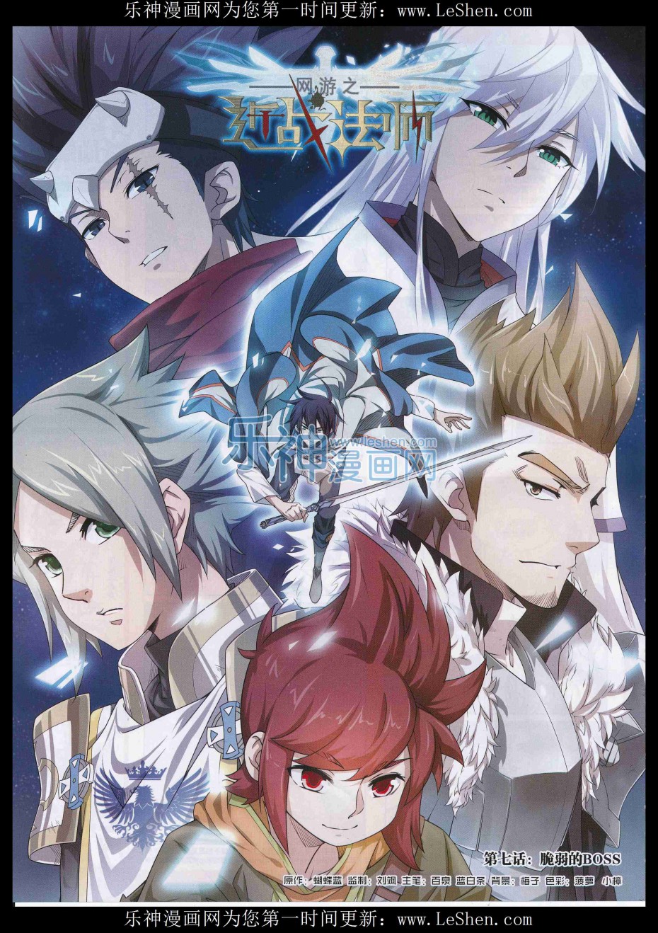 网游之近战法师07话 脆弱的BOSS