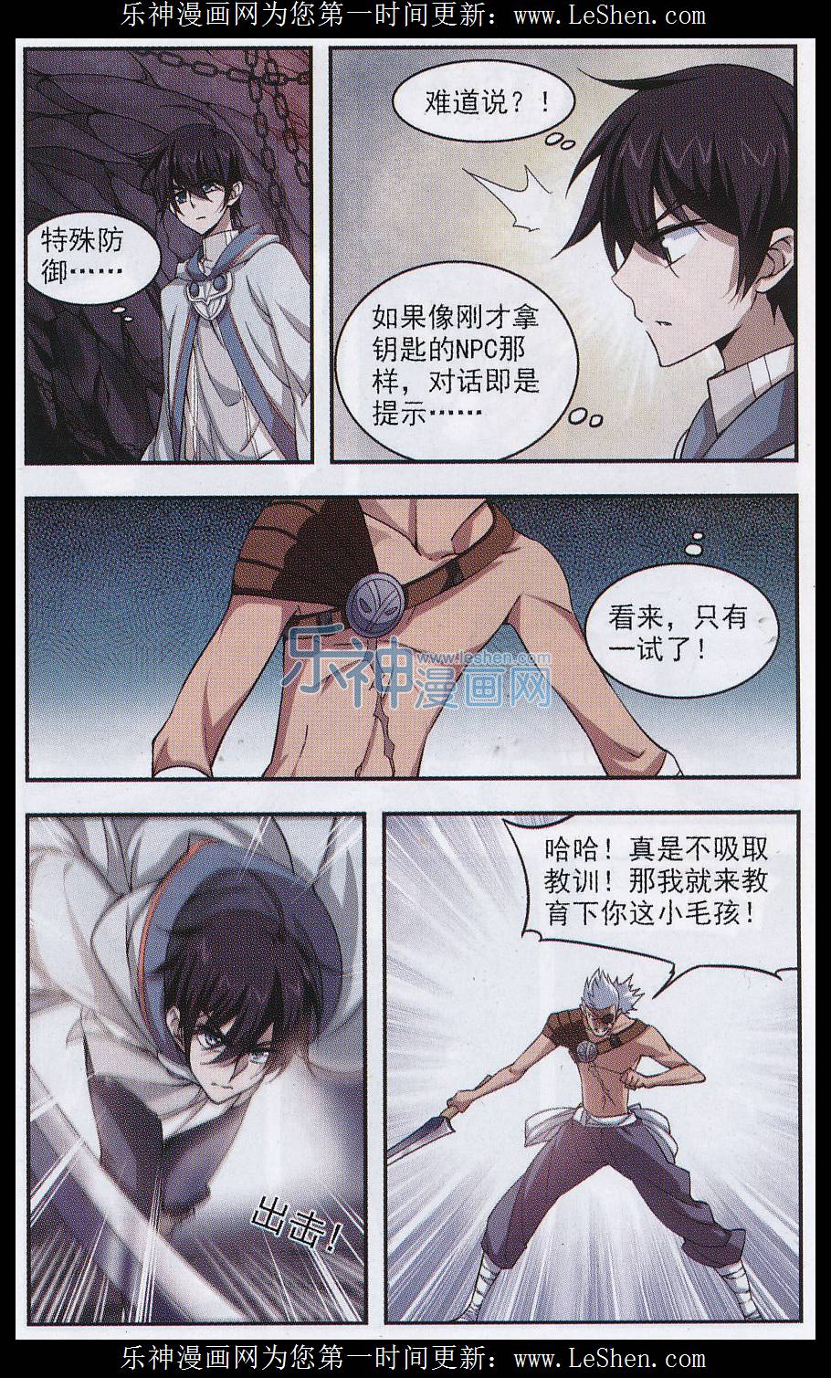 网游之近战法师07话 脆弱的BOSS