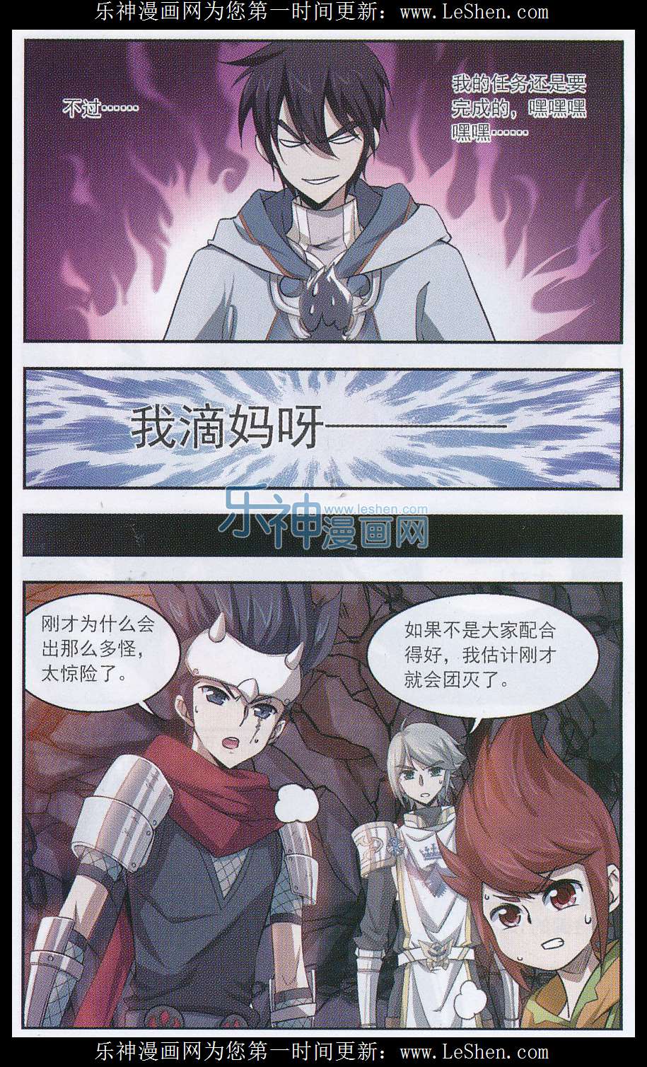 网游之近战法师07话 脆弱的BOSS