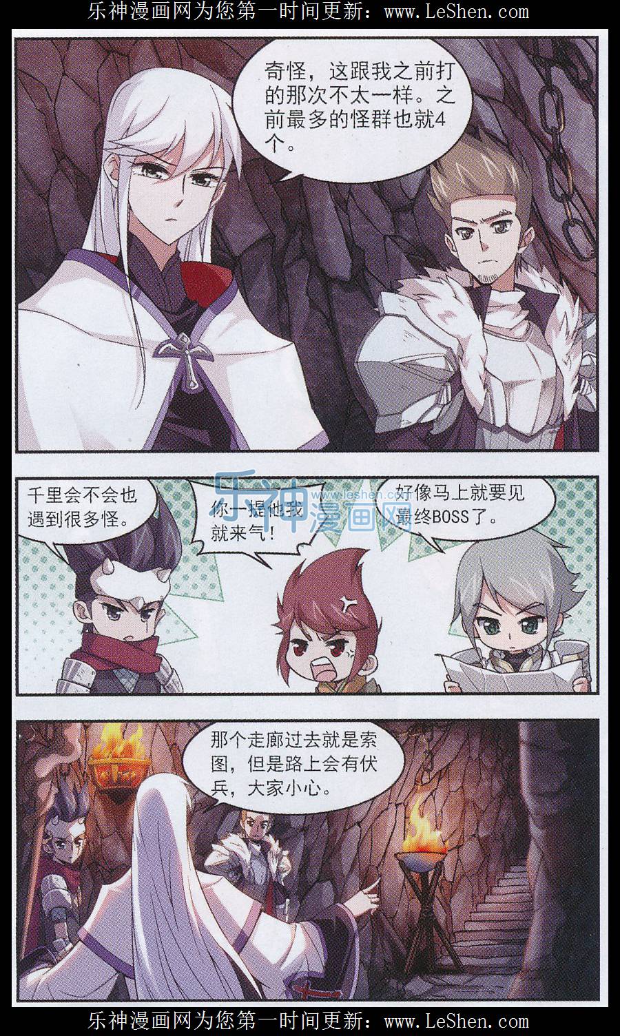 网游之近战法师07话 脆弱的BOSS