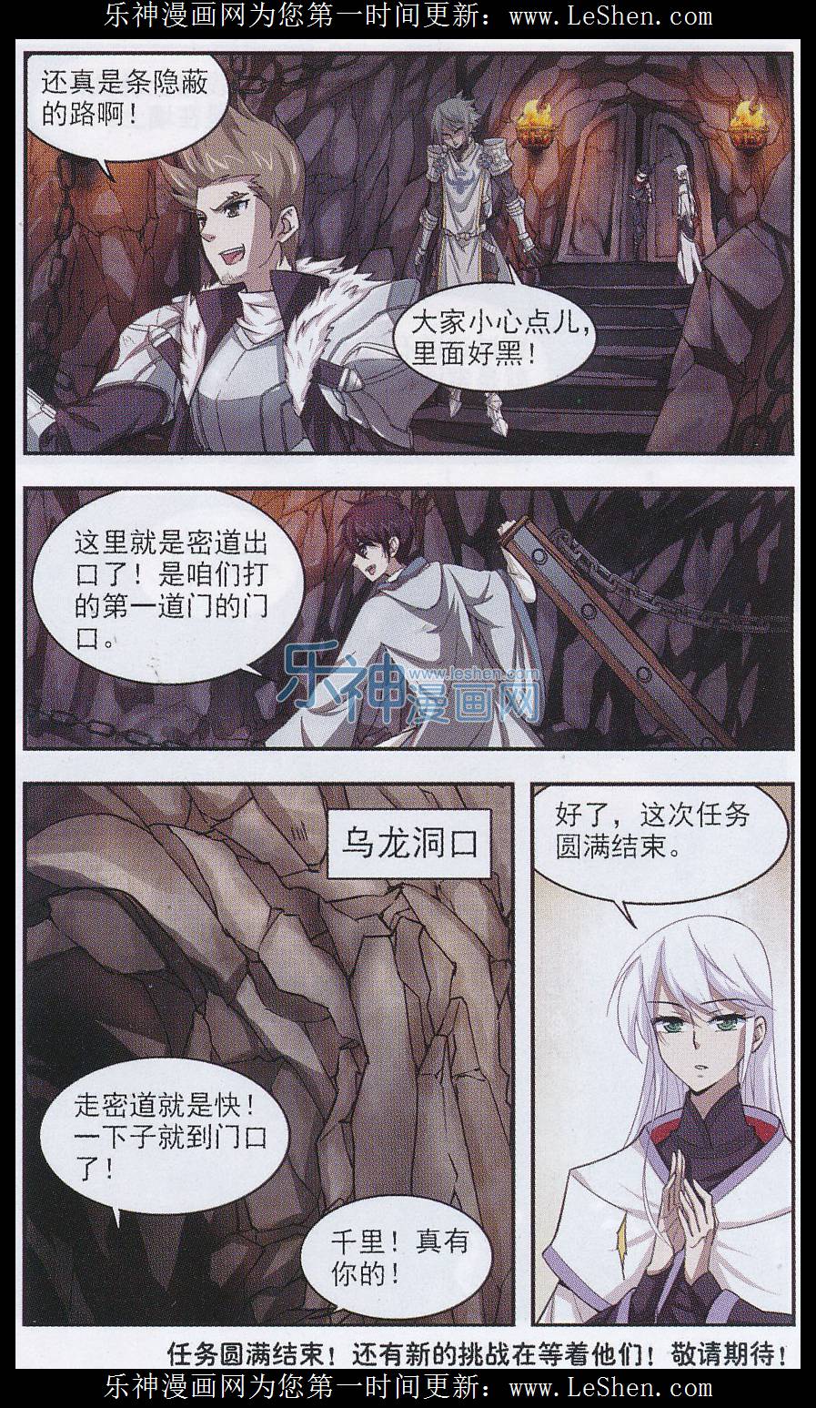 网游之近战法师08话 艾迪的纹章