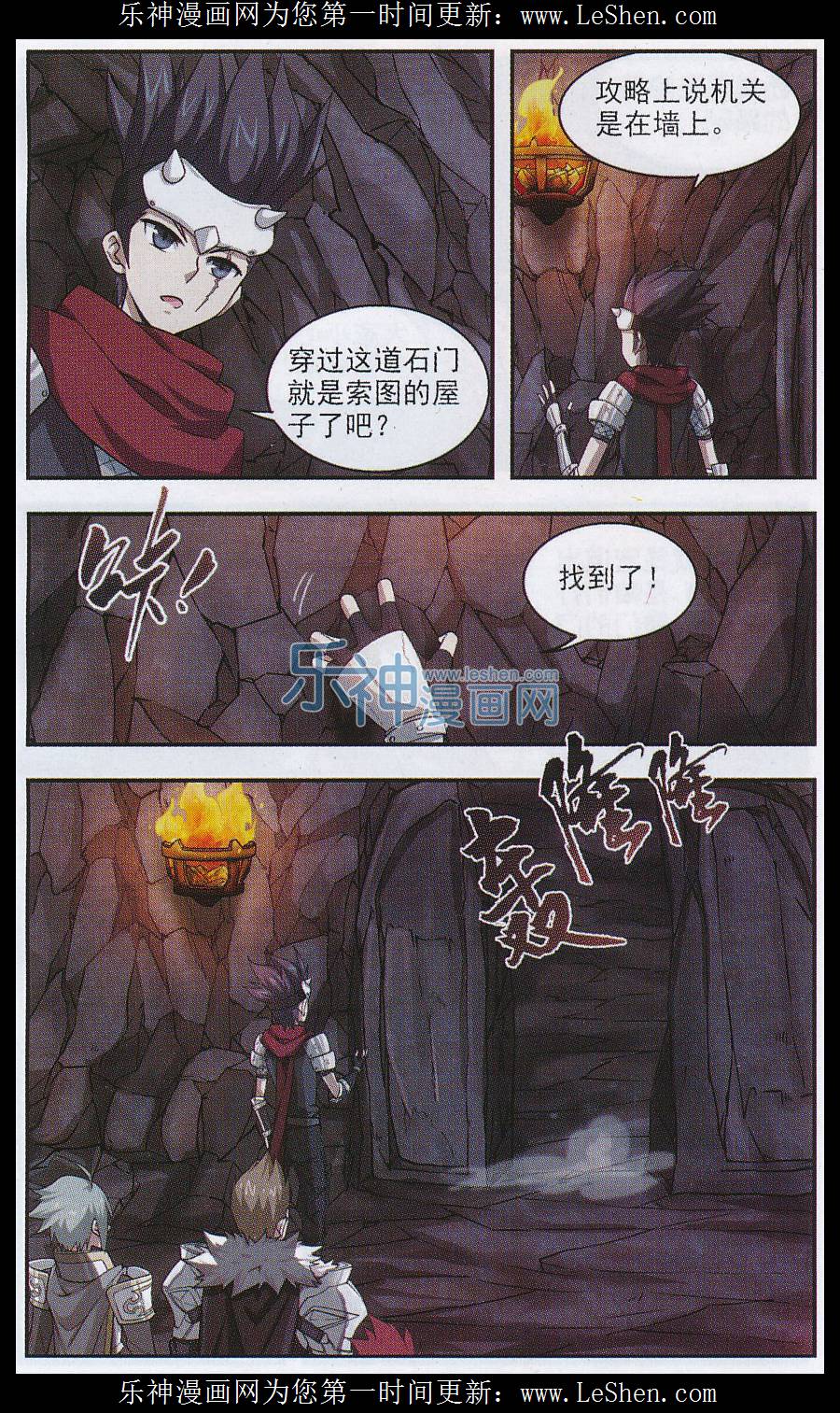 网游之近战法师08话 艾迪的纹章