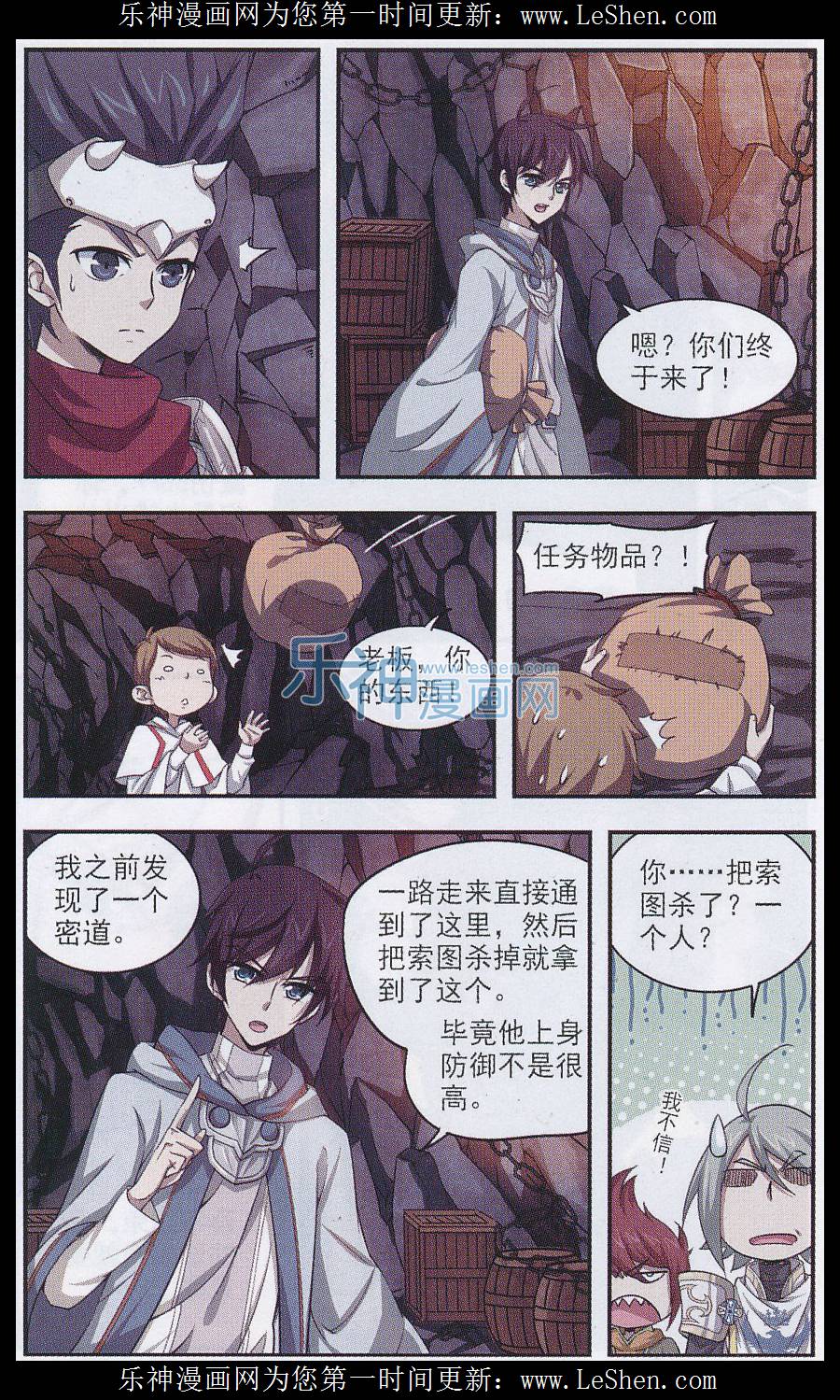 网游之近战法师08话 艾迪的纹章