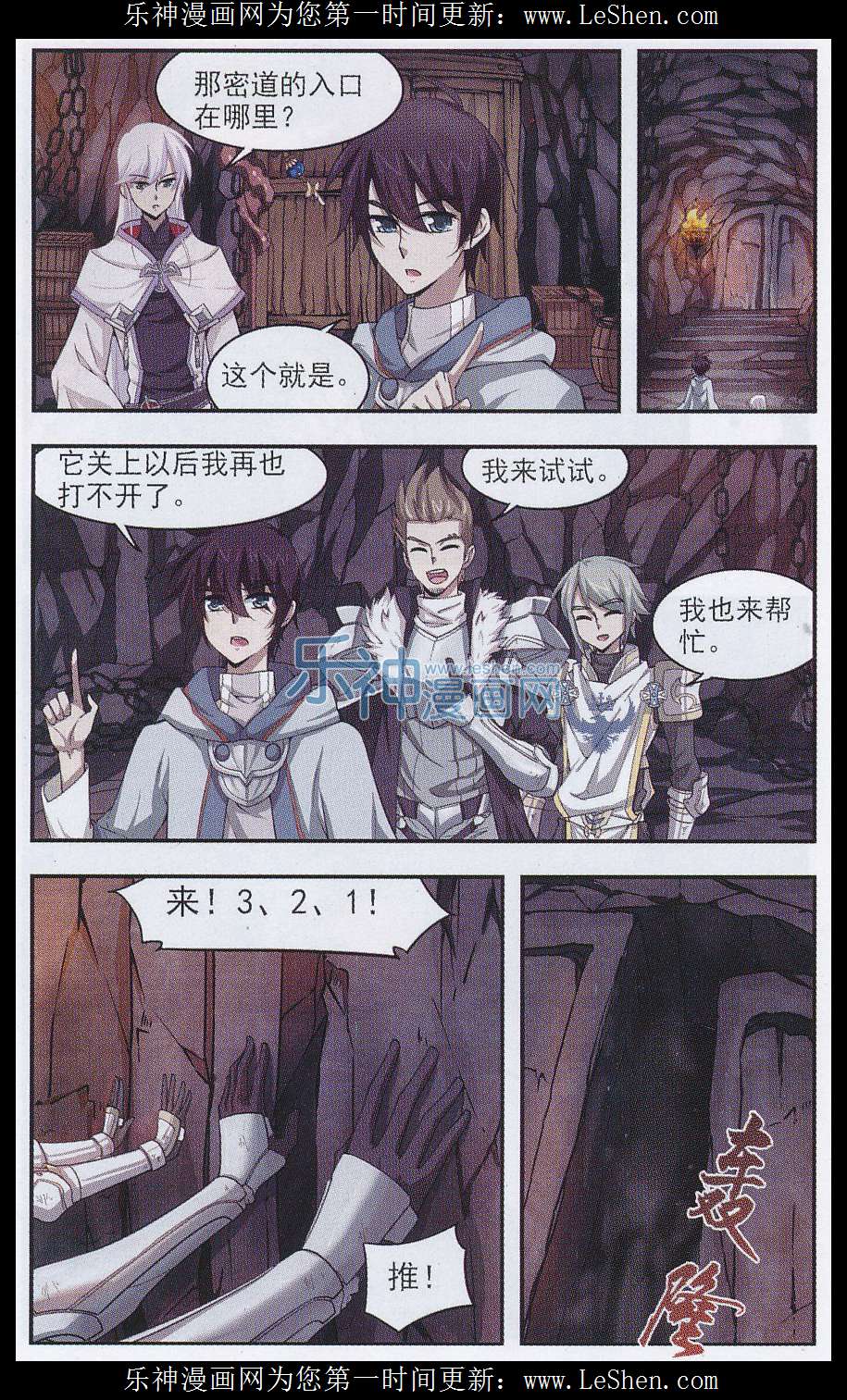 网游之近战法师08话 艾迪的纹章
