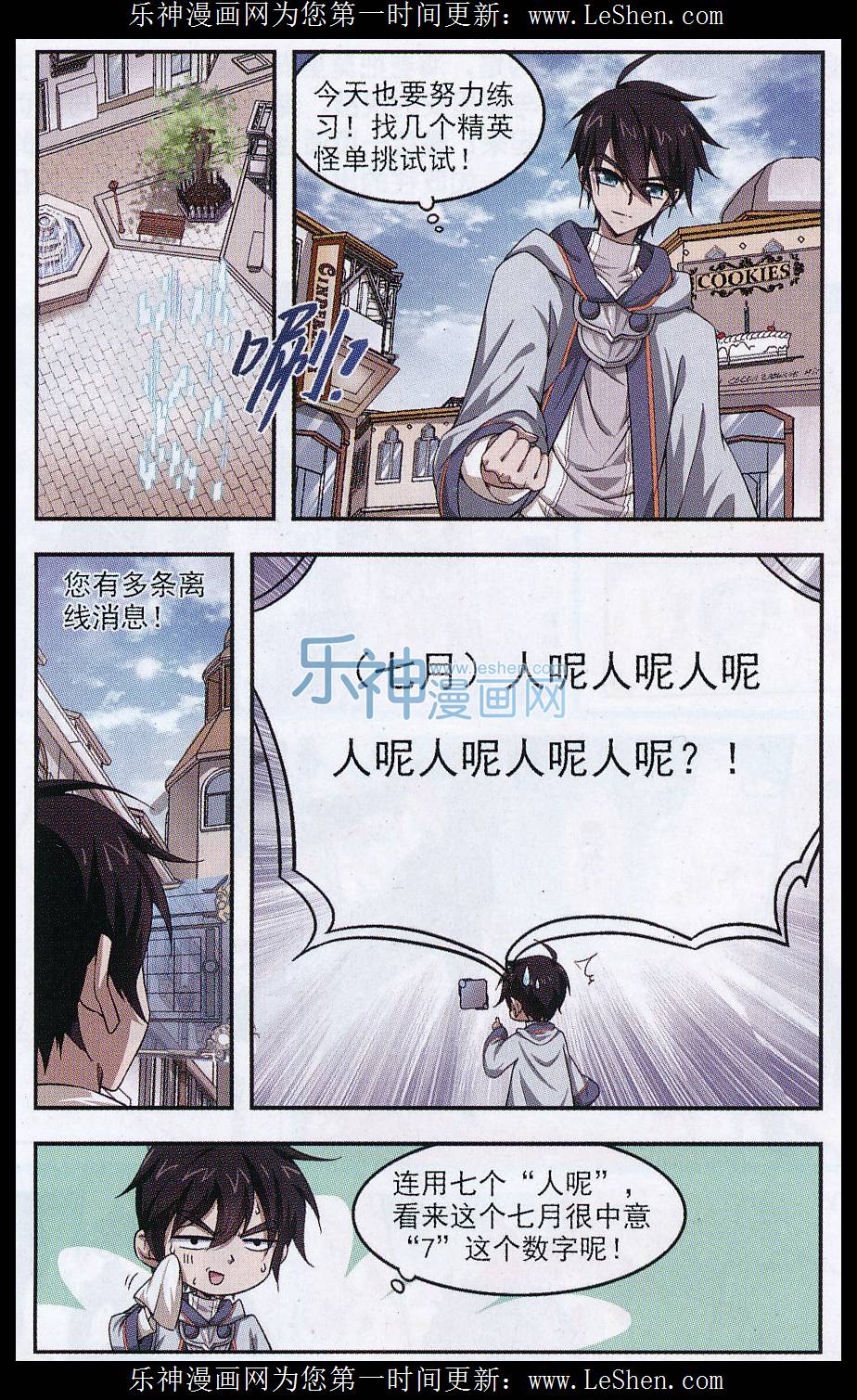 网游之近战法师08话 重生紫晶行会