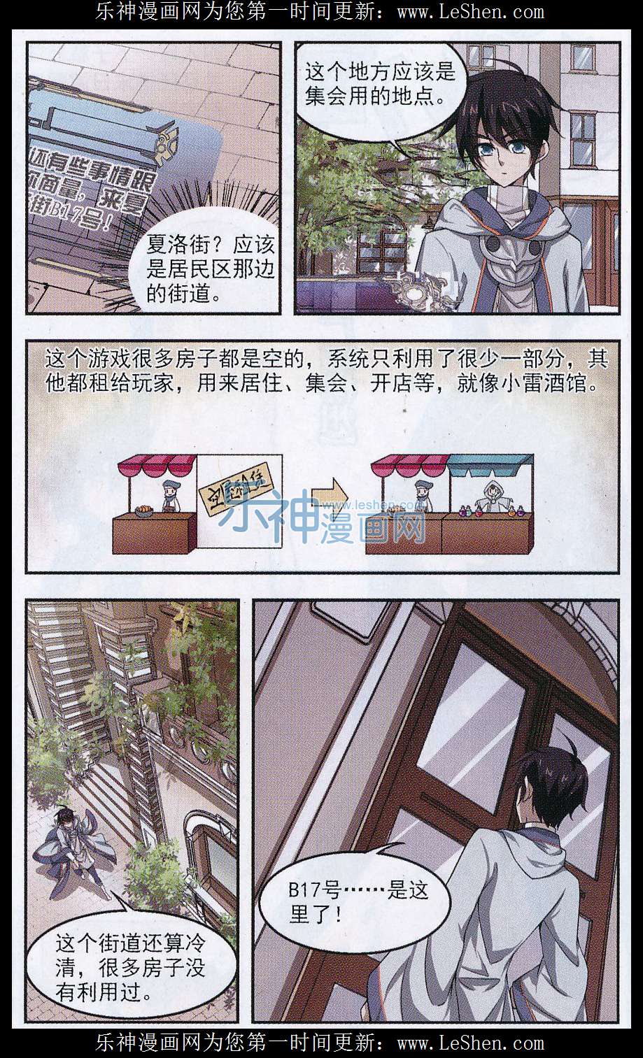 网游之近战法师08话 重生紫晶行会