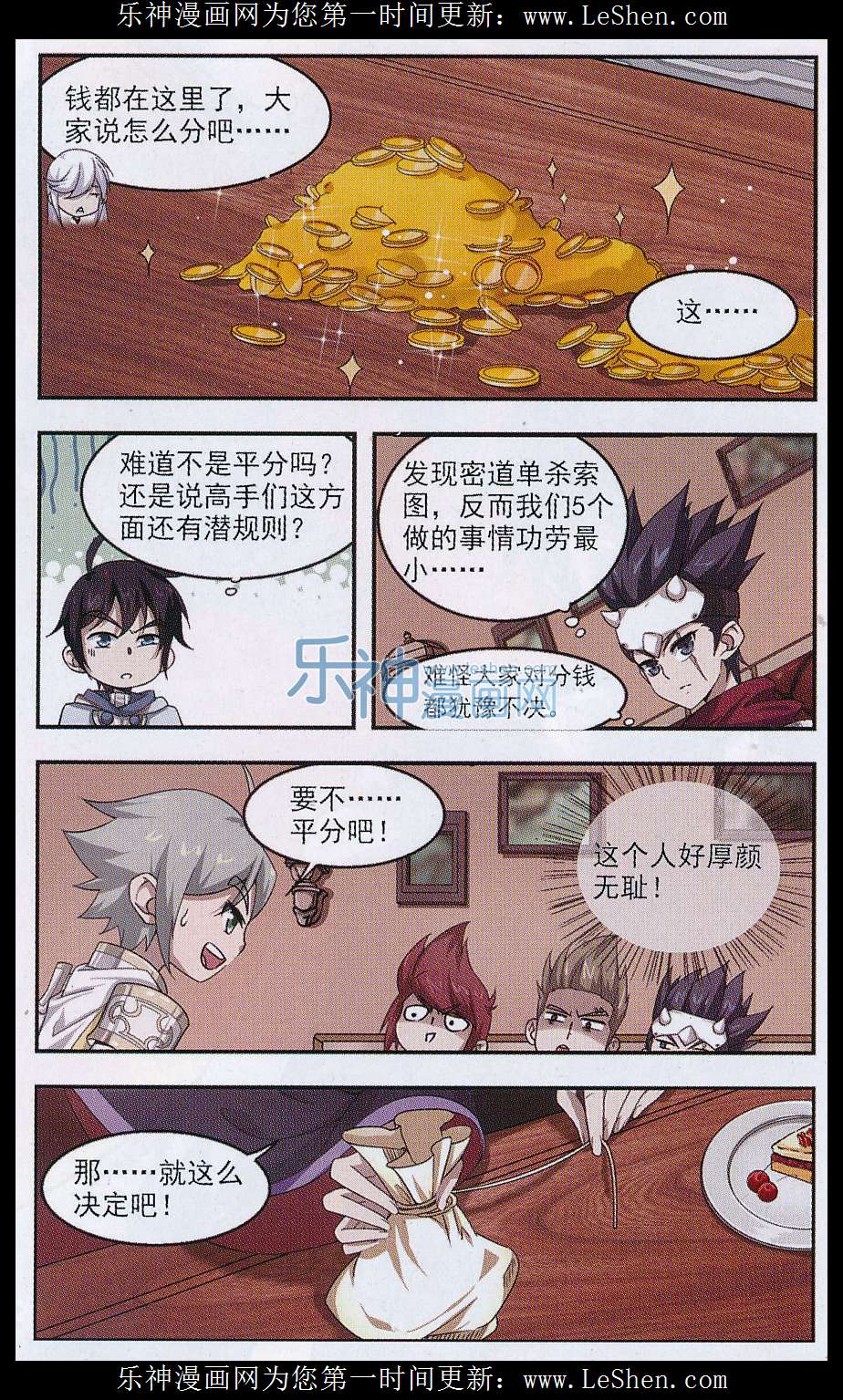 网游之近战法师08话 重生紫晶行会