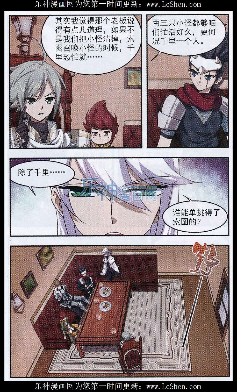 网游之近战法师08话 重生紫晶行会