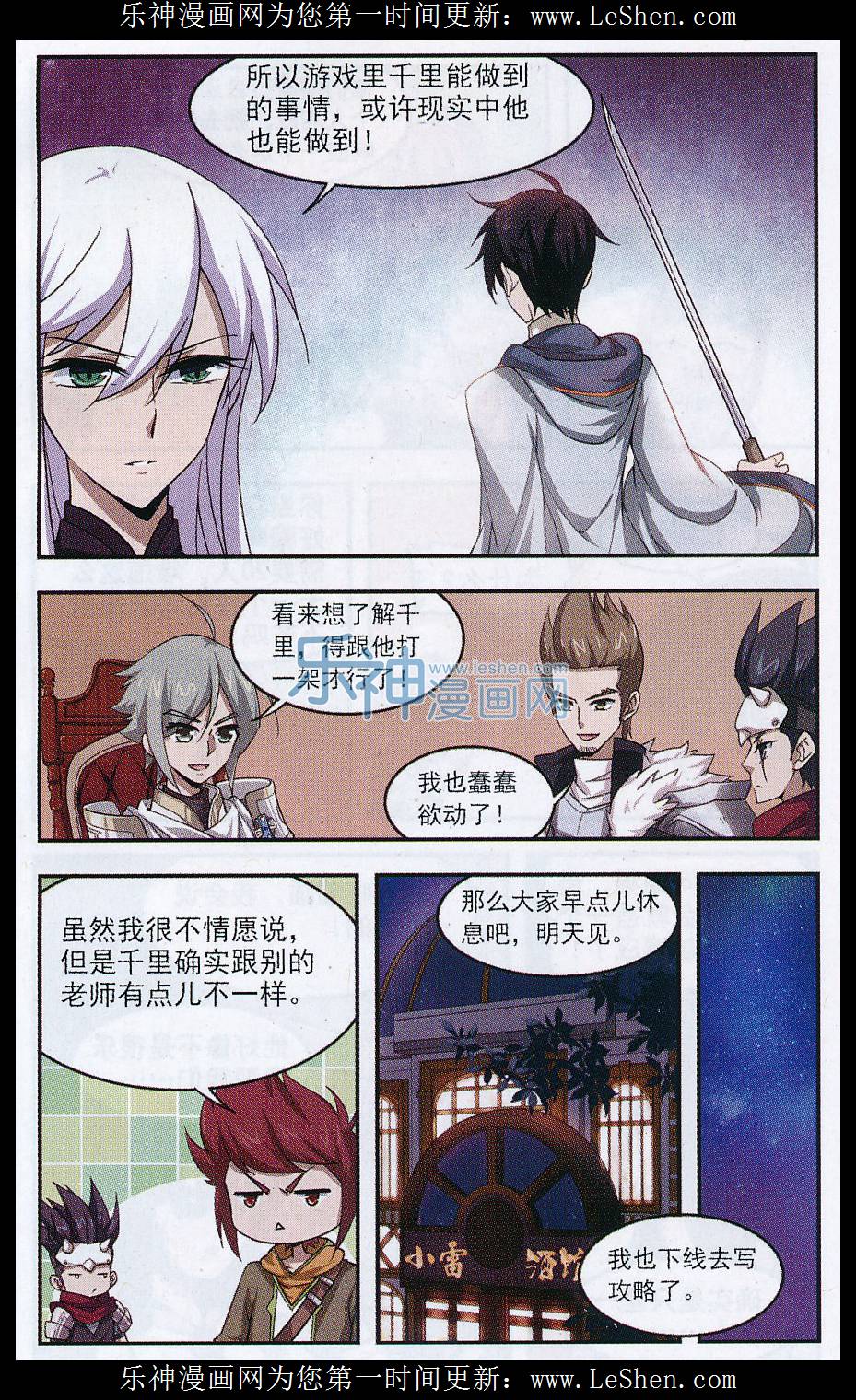 网游之近战法师08话 重生紫晶行会