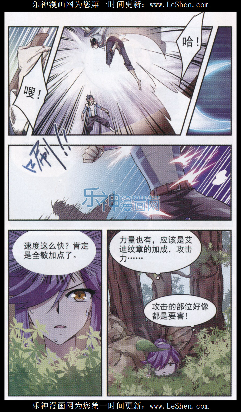 网游之近战法师09话 平行世界的BUG