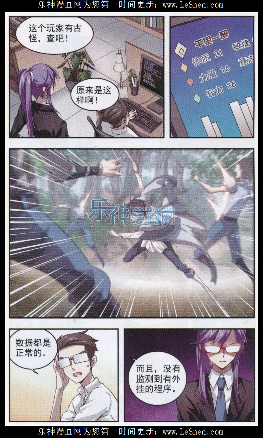 网游之近战法师09话 平行世界的BUG