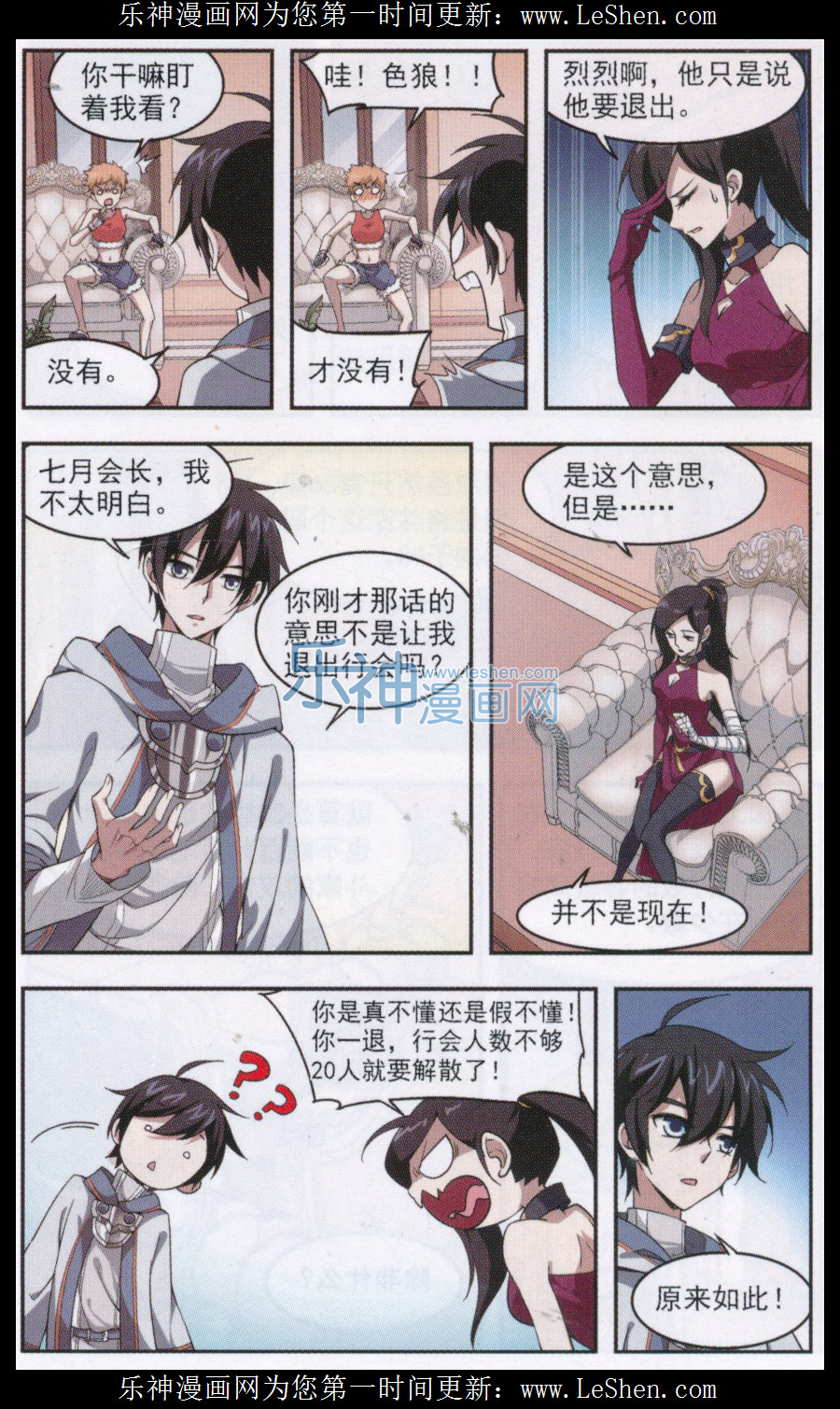 网游之近战法师09话 平行世界的BUG