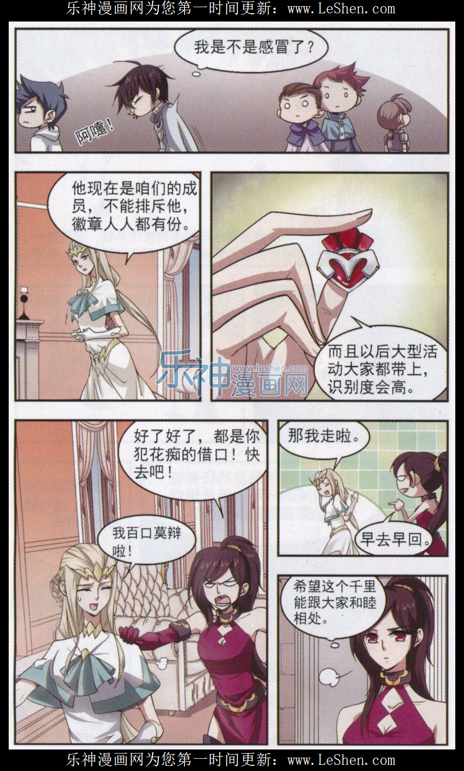 网游之近战法师09话 平行世界的BUG