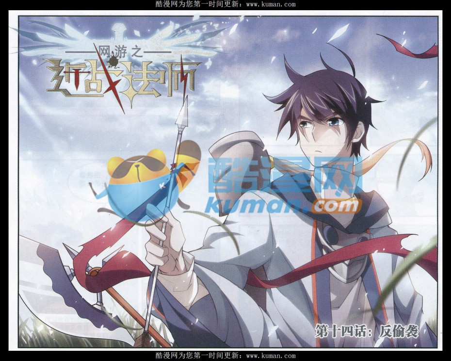 网游之近战法师14话 反偷袭