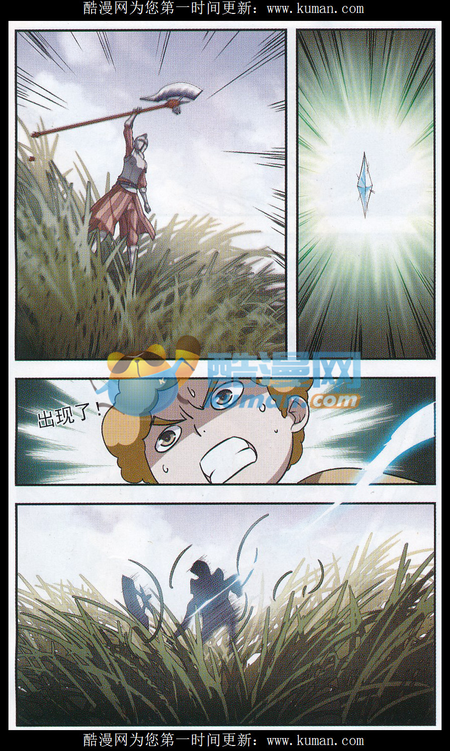 网游之近战法师14话 反偷袭