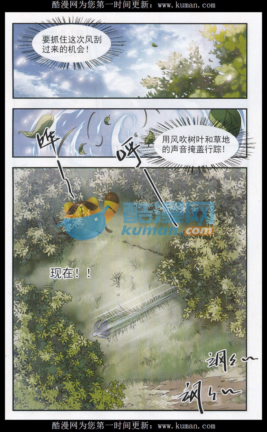 网游之近战法师14话 反偷袭