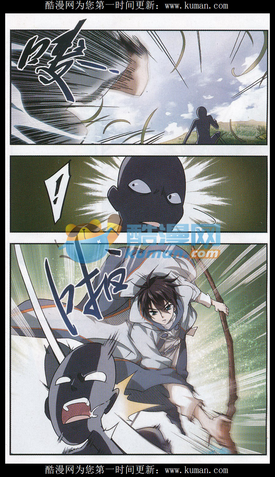 网游之近战法师14话 反偷袭