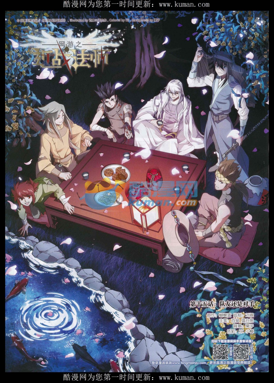 网游之近战法师15话 队友还是对手