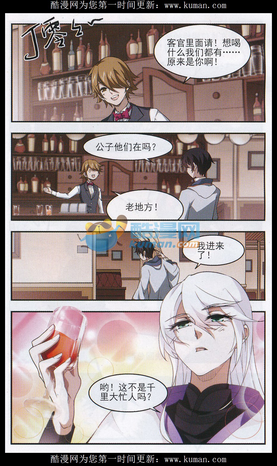网游之近战法师15话 队友还是对手