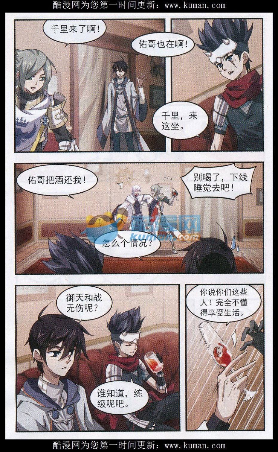 网游之近战法师15话 队友还是对手