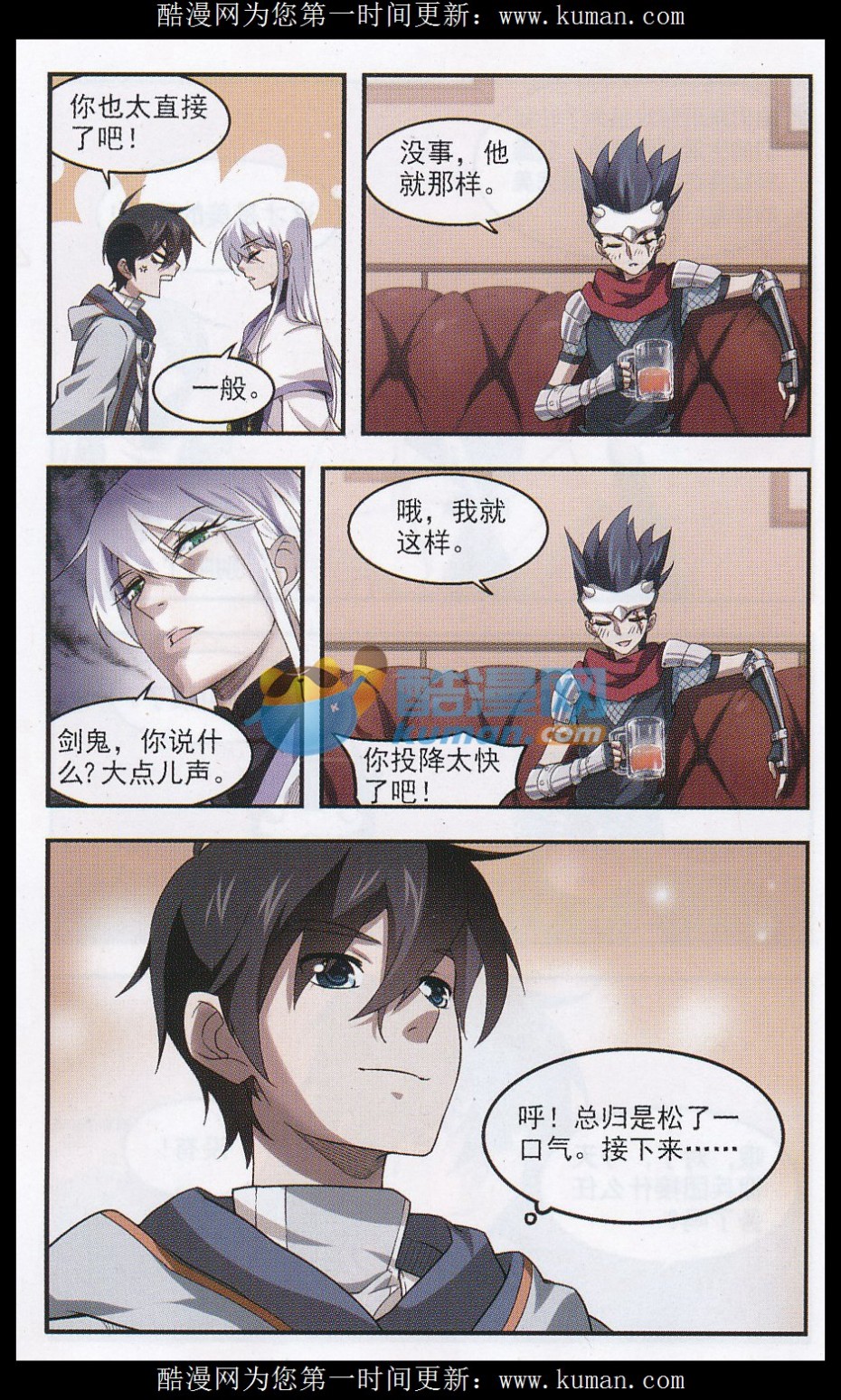 网游之近战法师15话 队友还是对手