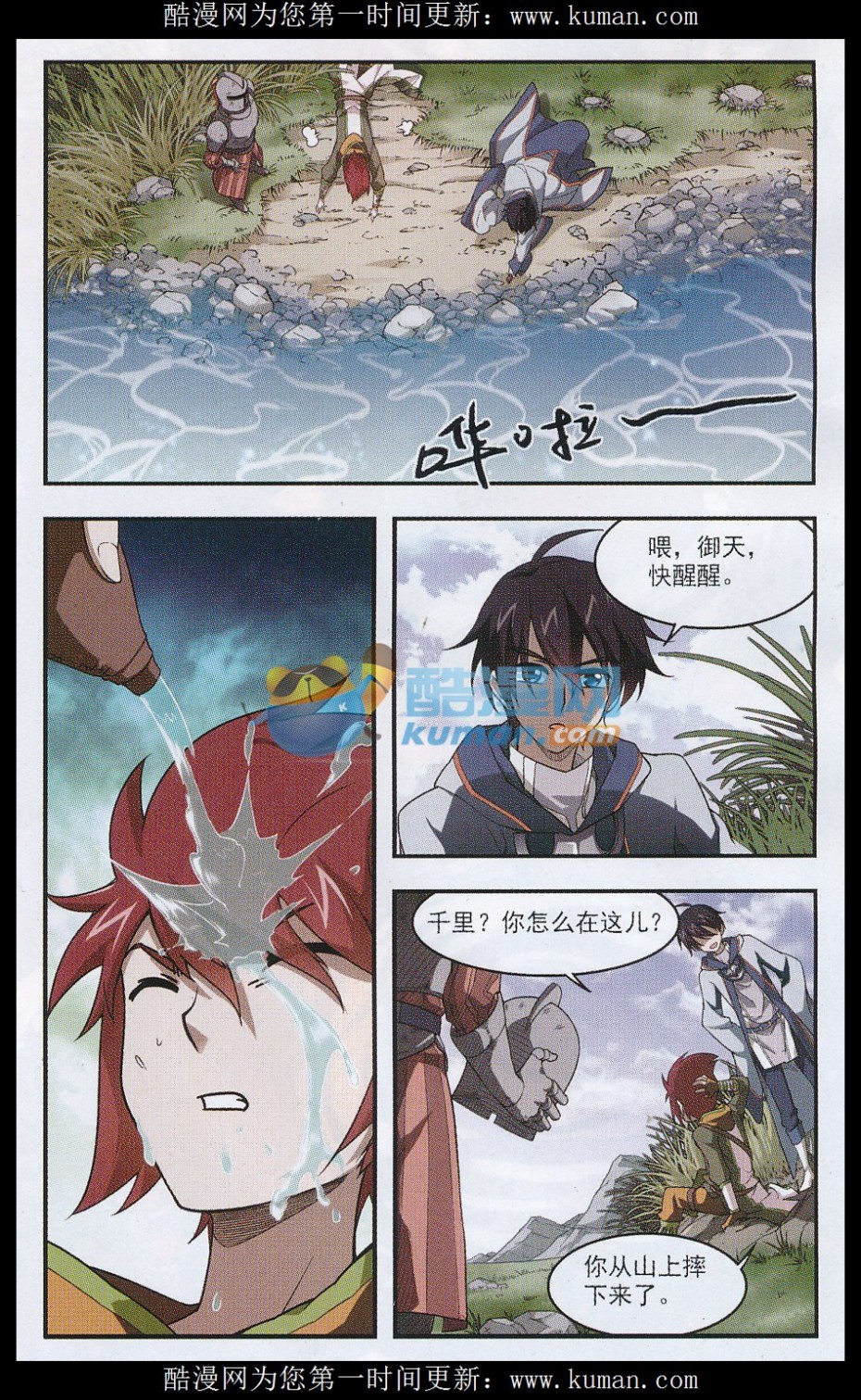 网游之近战法师15话 队友还是对手