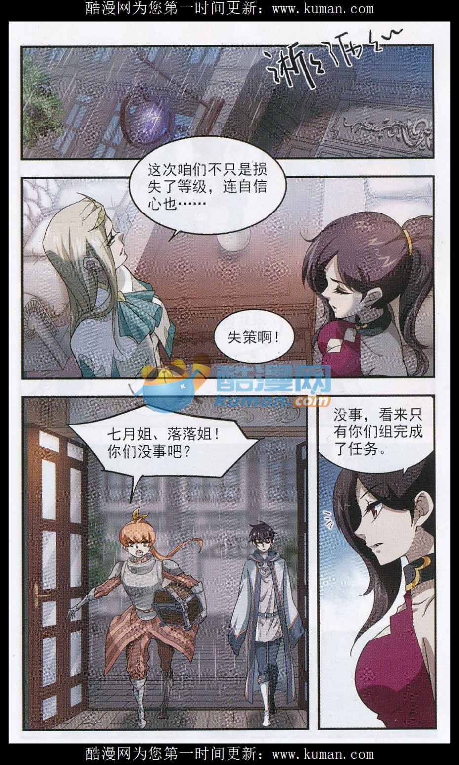 网游之近战法师15话 队友还是对手