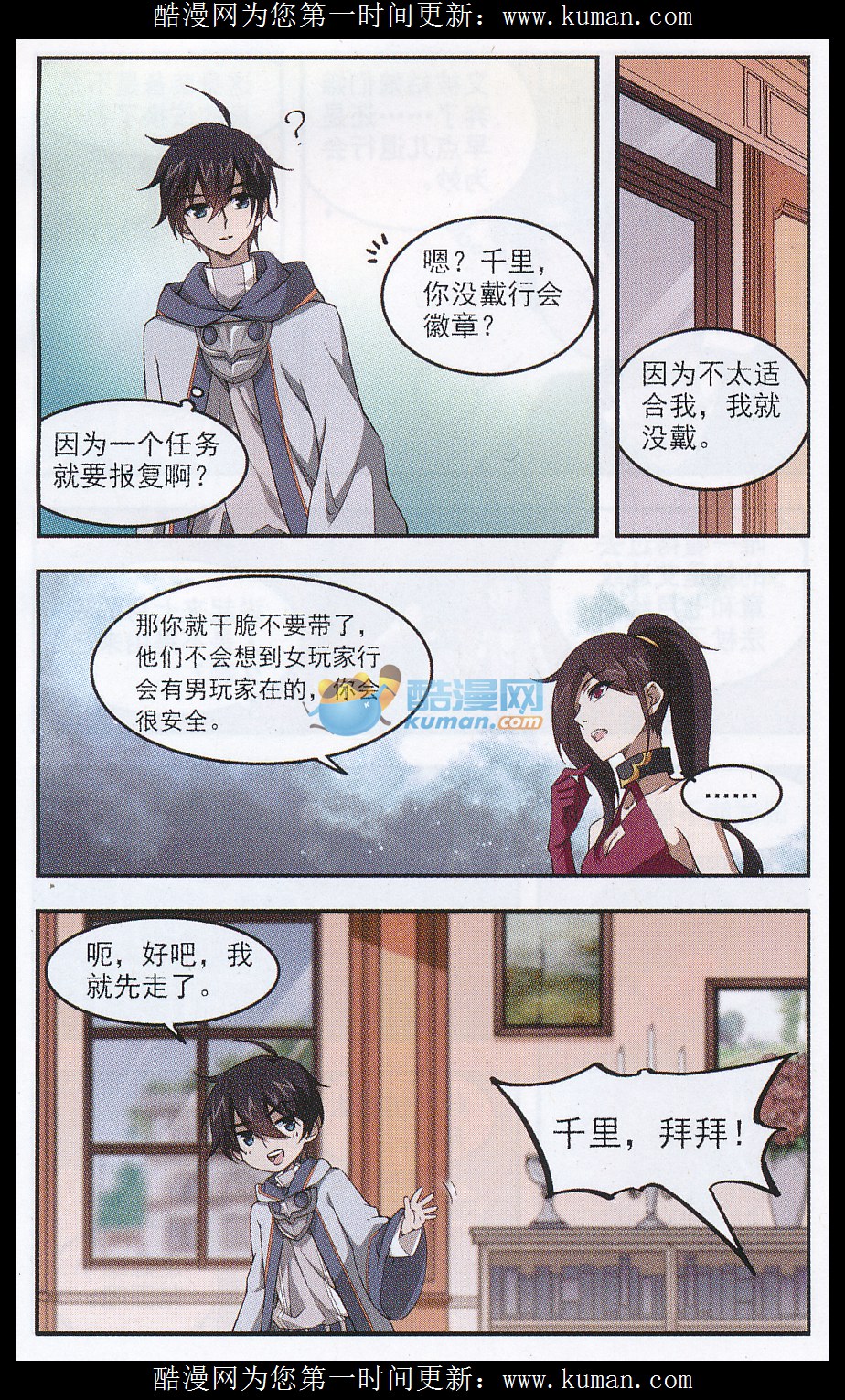 网游之近战法师16话 最佳应对方案