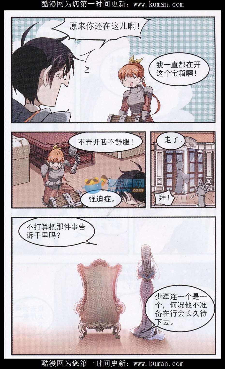 网游之近战法师16话 最佳应对方案