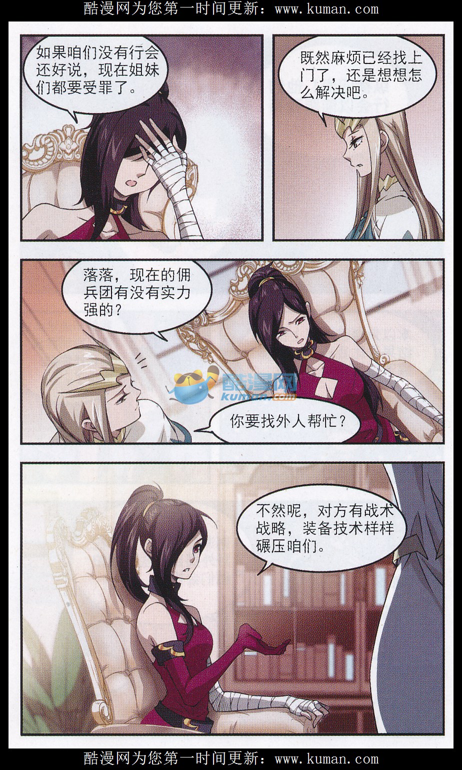 网游之近战法师16话 最佳应对方案