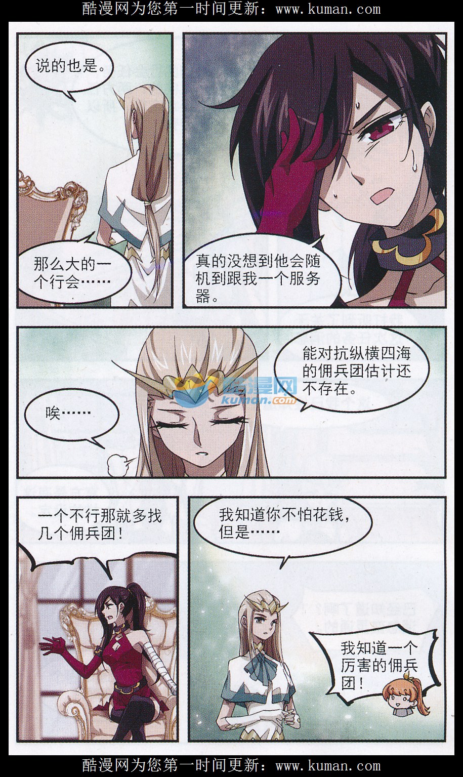 网游之近战法师16话 最佳应对方案