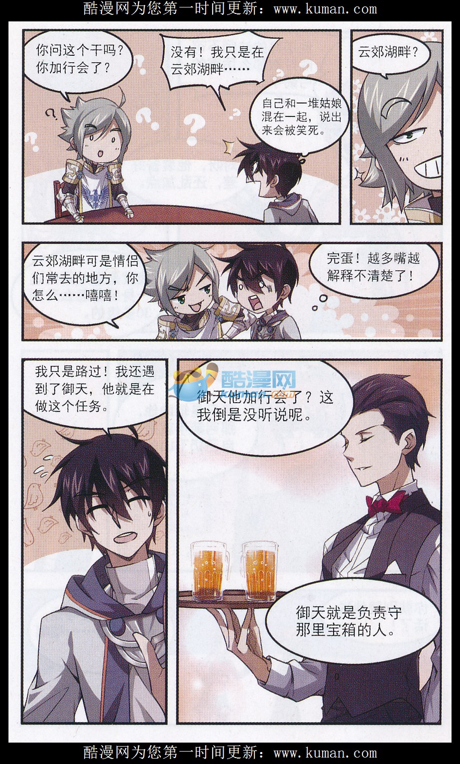 网游之近战法师16话 最佳应对方案