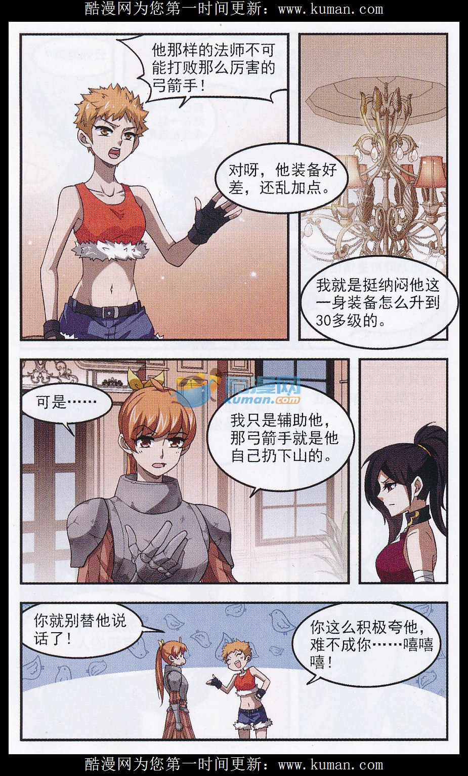 网游之近战法师16话 最佳应对方案