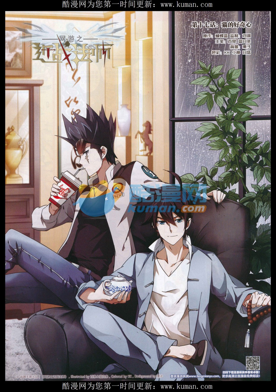 网游之近战法师17话 猫的好奇心