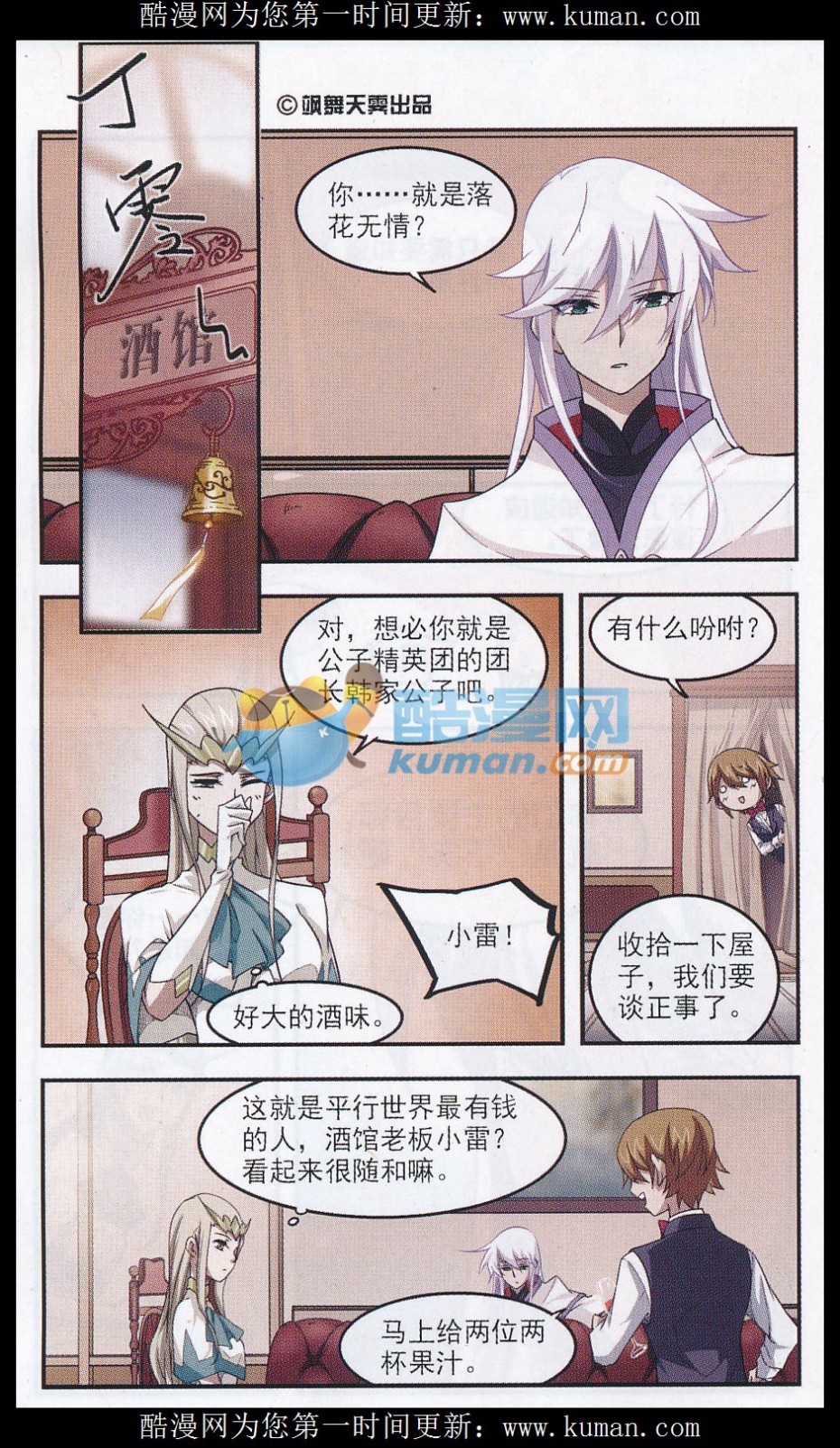 网游之近战法师17话 猫的好奇心