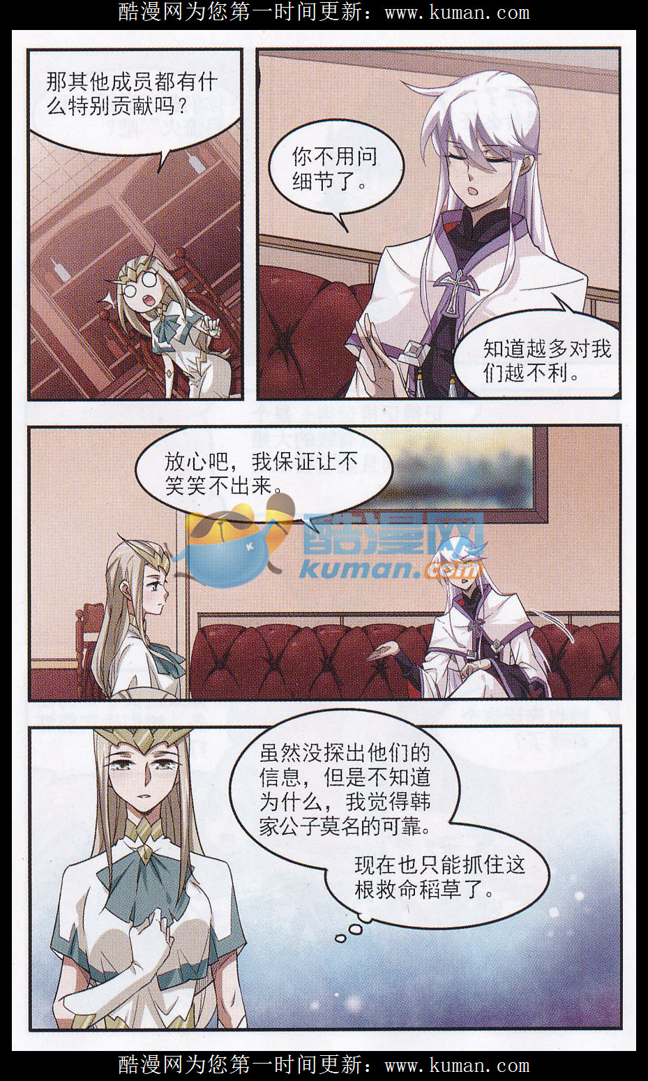 网游之近战法师17话 猫的好奇心