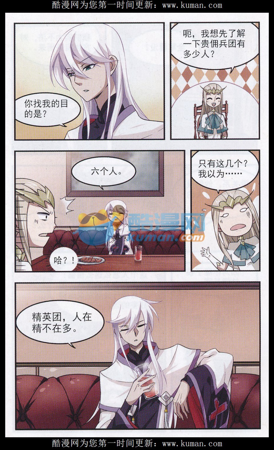 网游之近战法师17话 猫的好奇心