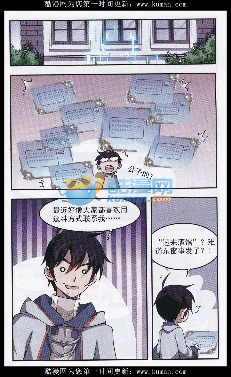 网游之近战法师17话 猫的好奇心