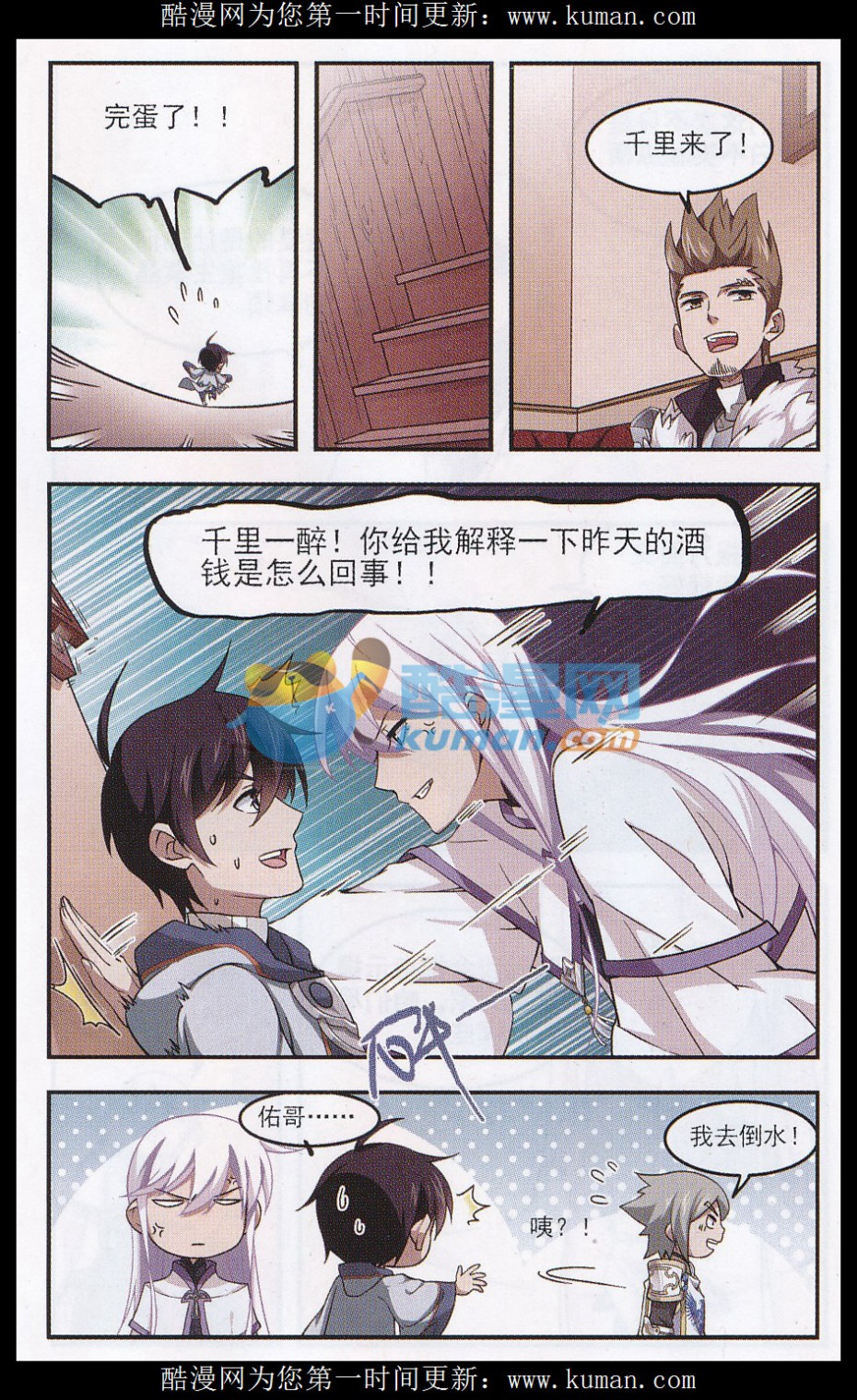 网游之近战法师17话 猫的好奇心